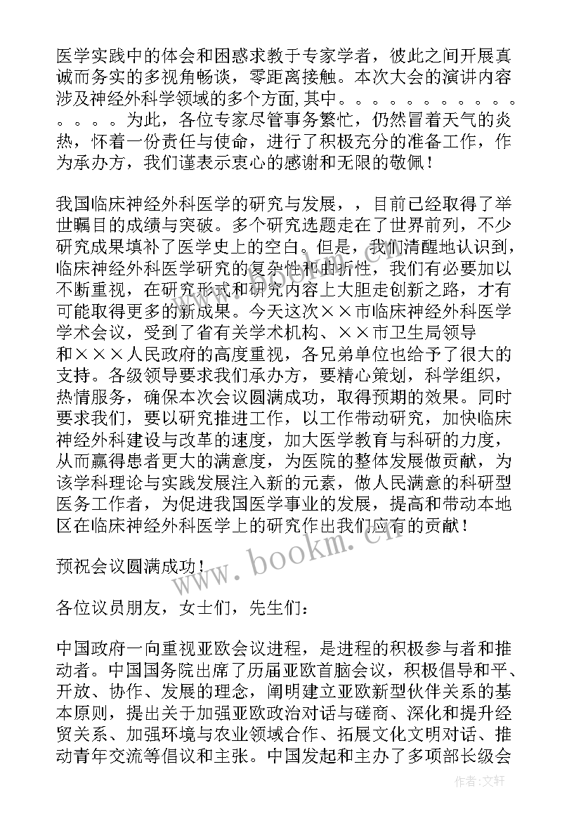 最新学术报告内容丰富(精选7篇)