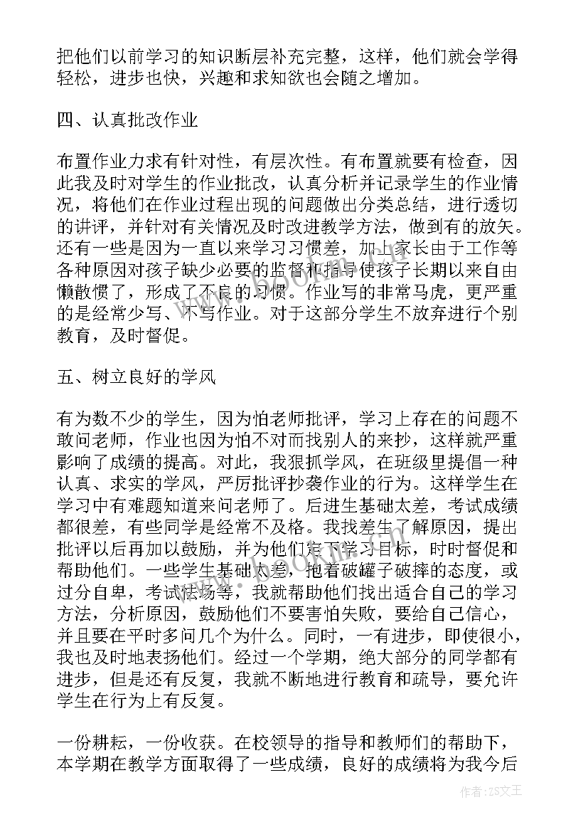 中学副校长履职情况报告 中学数学教师职称晋级述职报告(实用5篇)