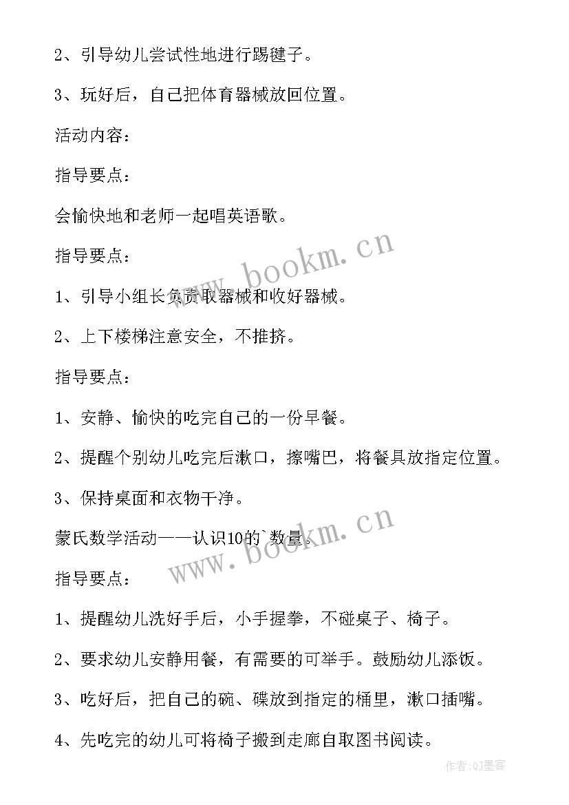 2023年小班甜蜜蜜游戏 幼儿园小班区域活动方案(实用5篇)