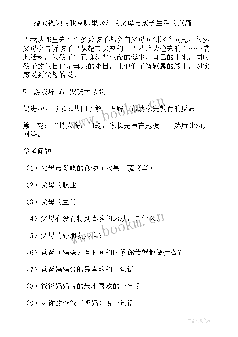 2023年童心向党演讲活动方案(优质5篇)