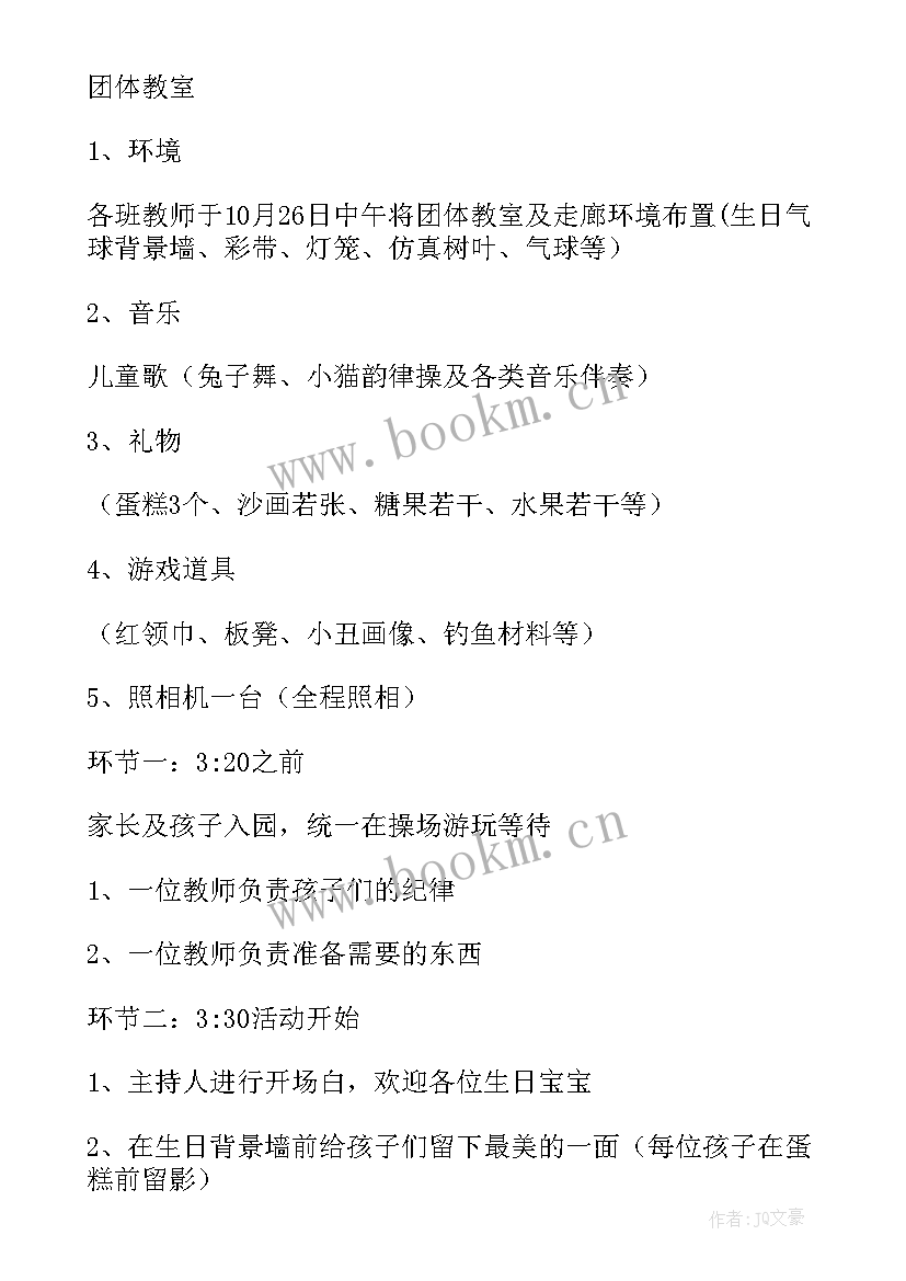 2023年童心向党演讲活动方案(优质5篇)