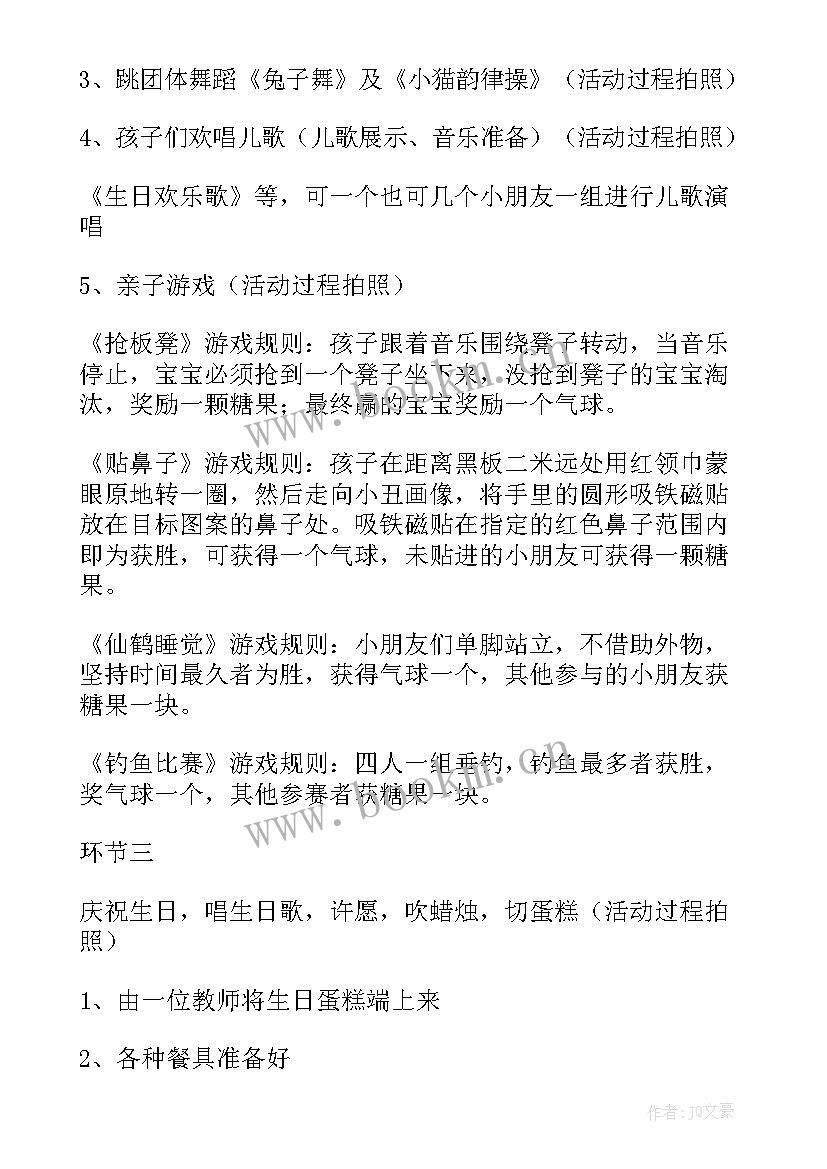 2023年童心向党演讲活动方案(优质5篇)