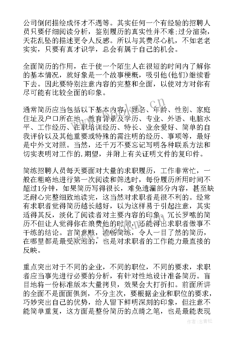 护理教学计划包括哪些内容(精选5篇)