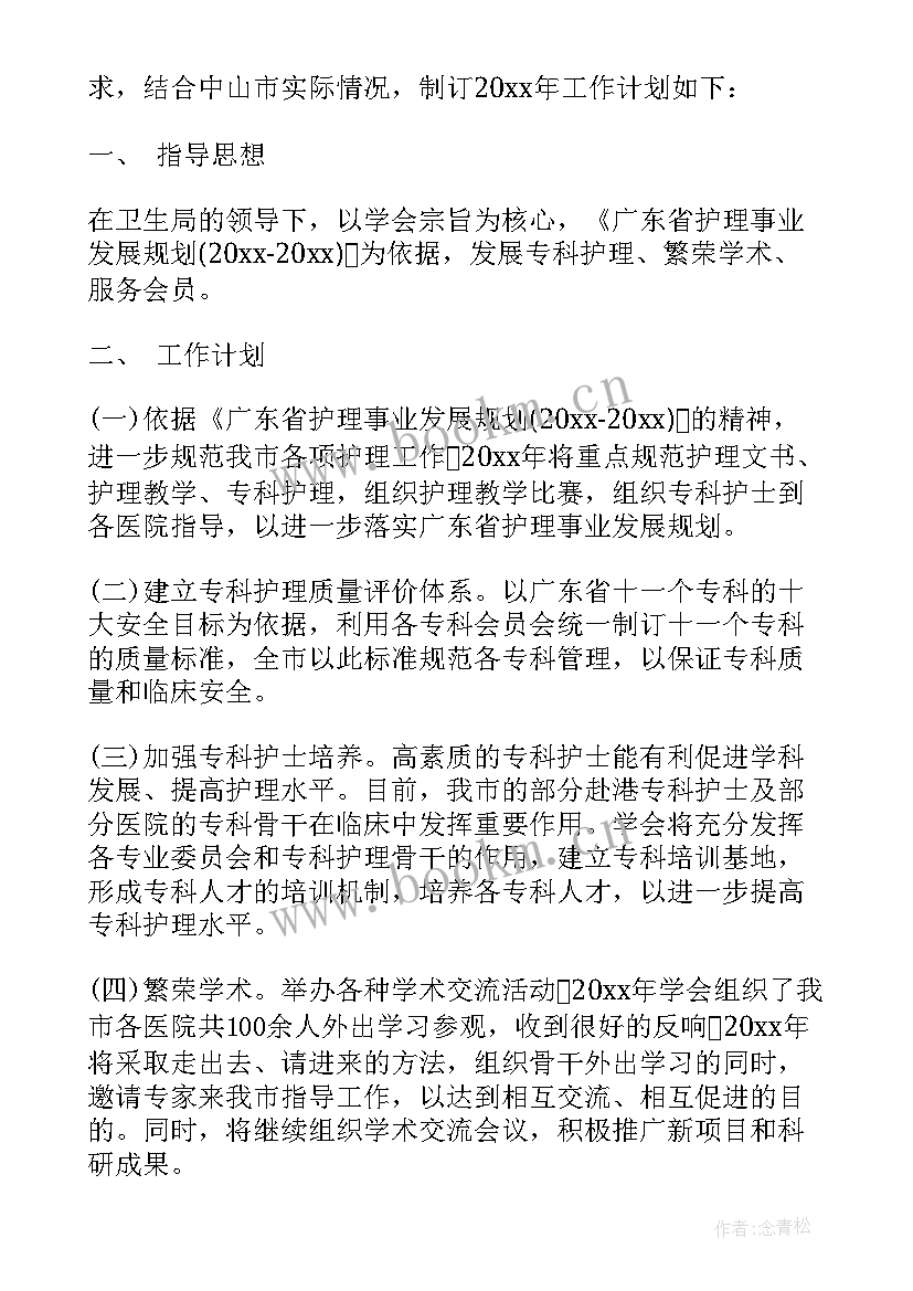 护理教学计划包括哪些内容(精选5篇)