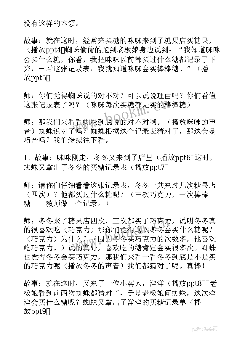 最新小班科学好吃的糖果教学反思与反思(大全5篇)