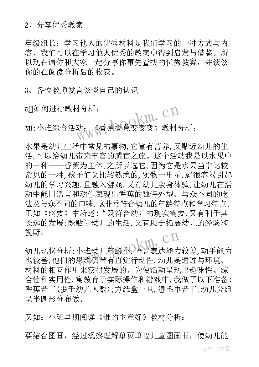 最新幼儿园小班社会实践方案(优质7篇)