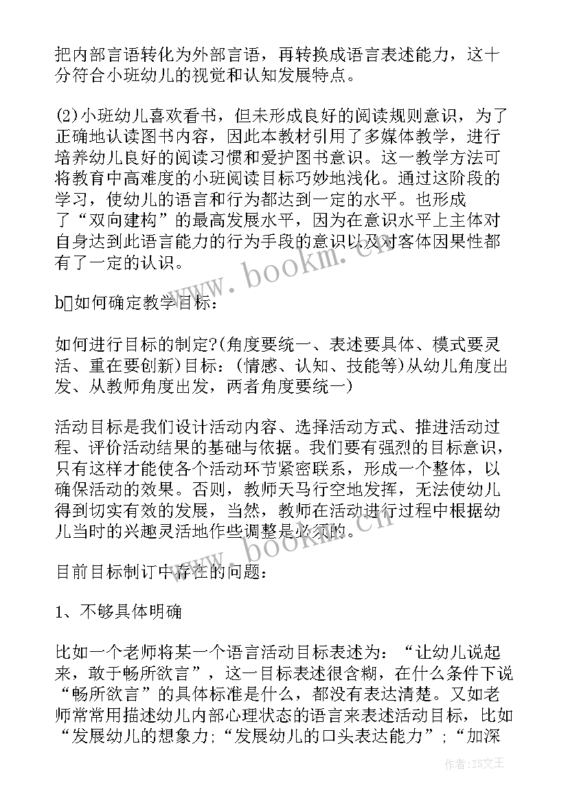 最新幼儿园小班社会实践方案(优质7篇)