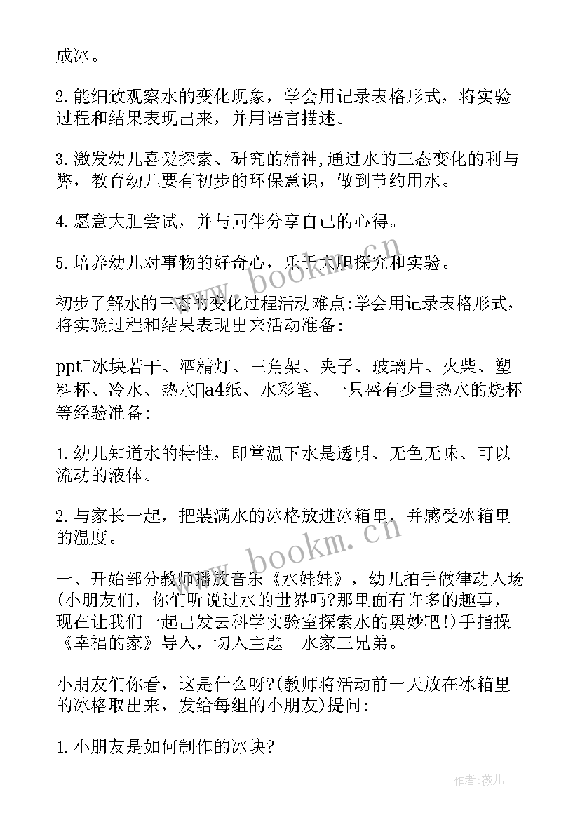 最新中班科学蚕宝宝教学反思(实用10篇)