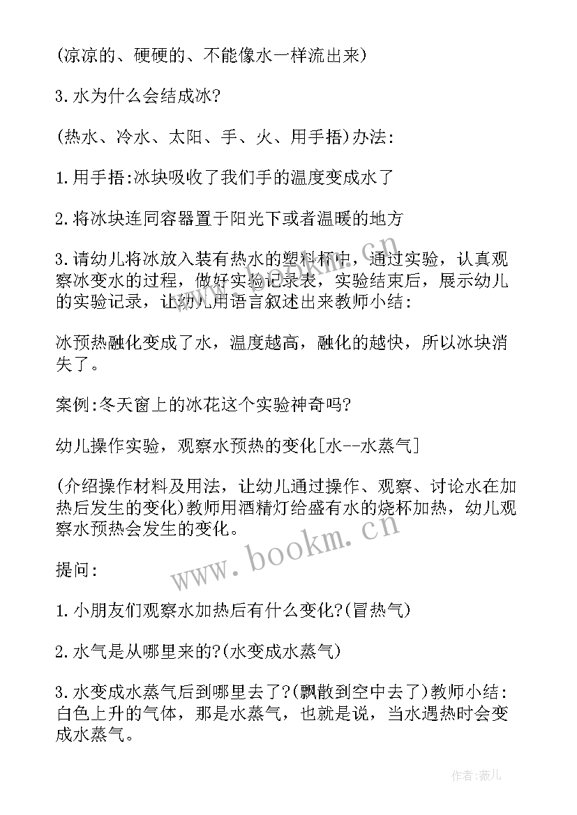 最新中班科学蚕宝宝教学反思(实用10篇)