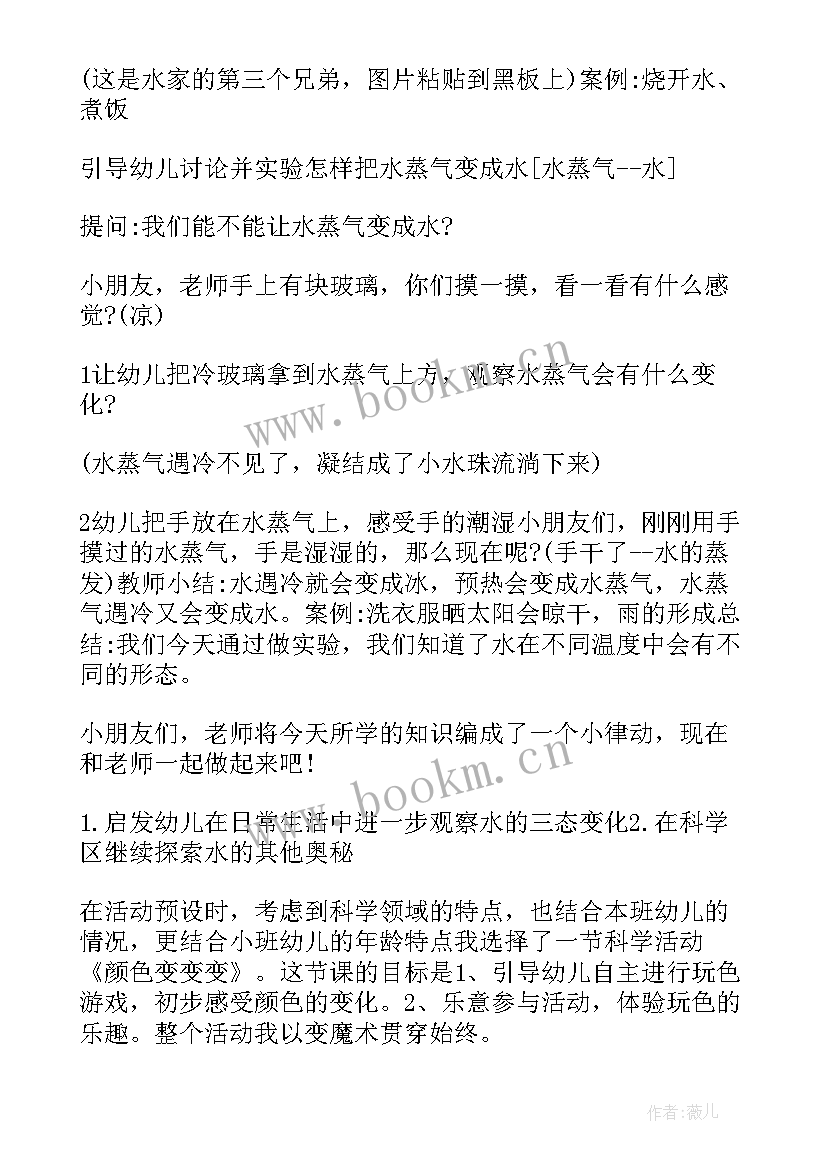 最新中班科学蚕宝宝教学反思(实用10篇)