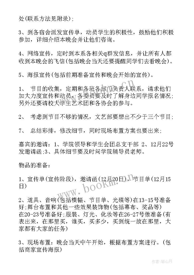 2023年迎新年高中生团日活动方案策划(优秀5篇)