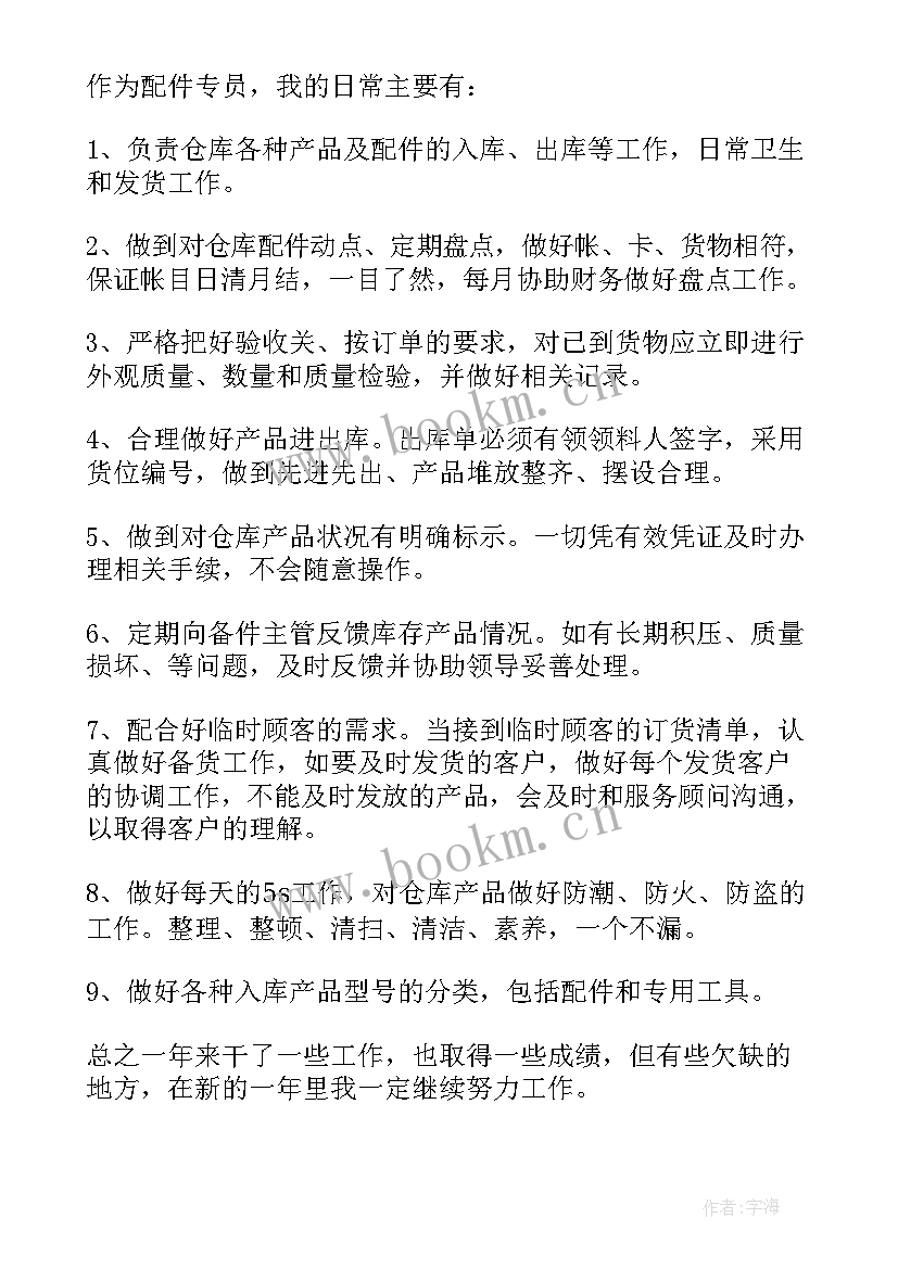 2023年年度销售总结报告个人(优质7篇)