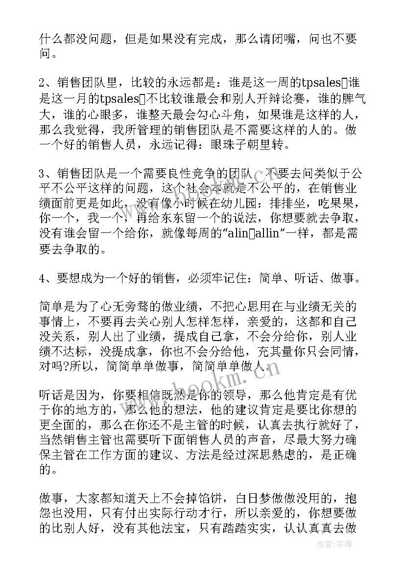 2023年年度销售总结报告个人(优质7篇)