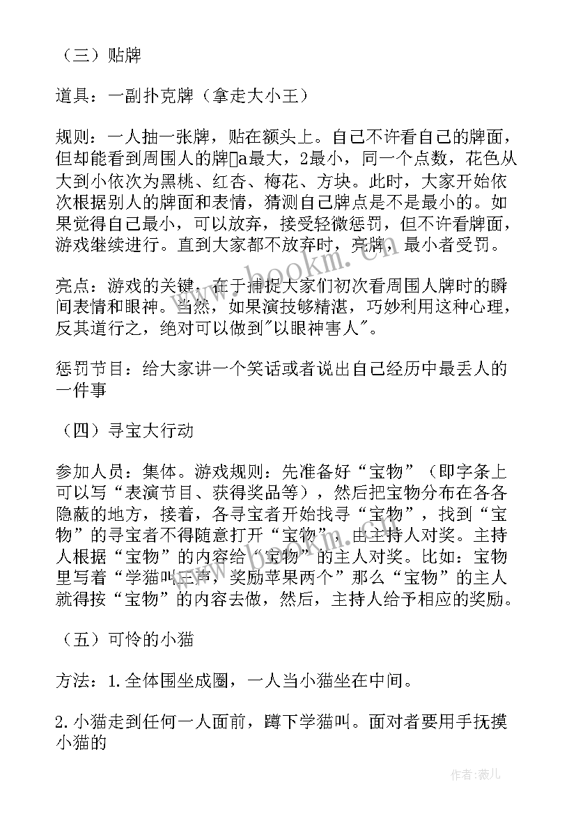 最新教案户外活动小班(汇总8篇)