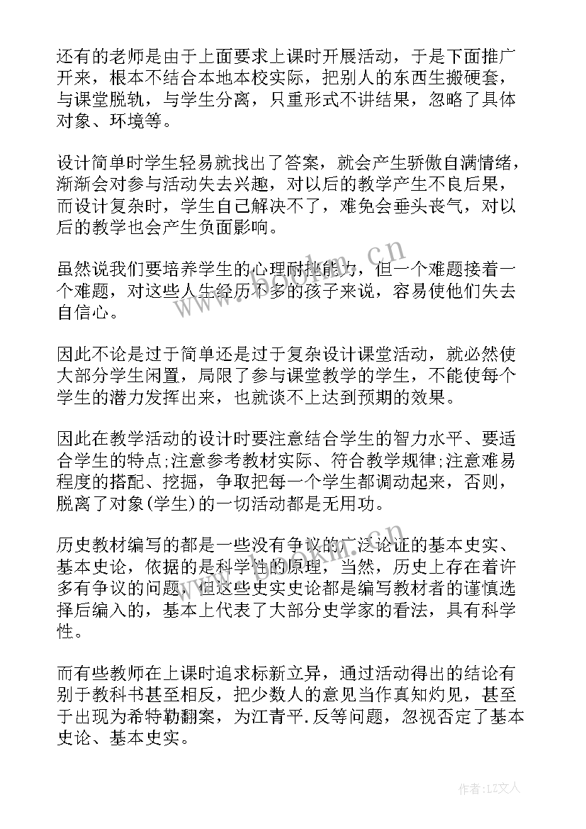 最新高二政治文化生活教学反思(优质7篇)