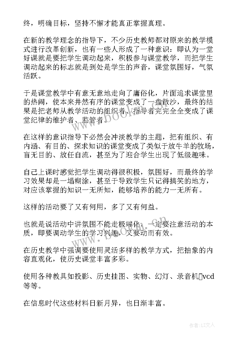 最新高二政治文化生活教学反思(优质7篇)