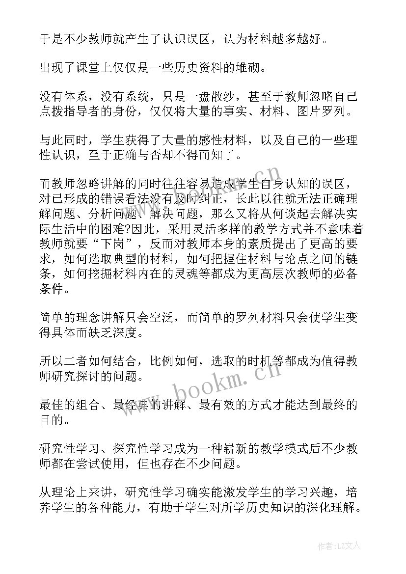 最新高二政治文化生活教学反思(优质7篇)