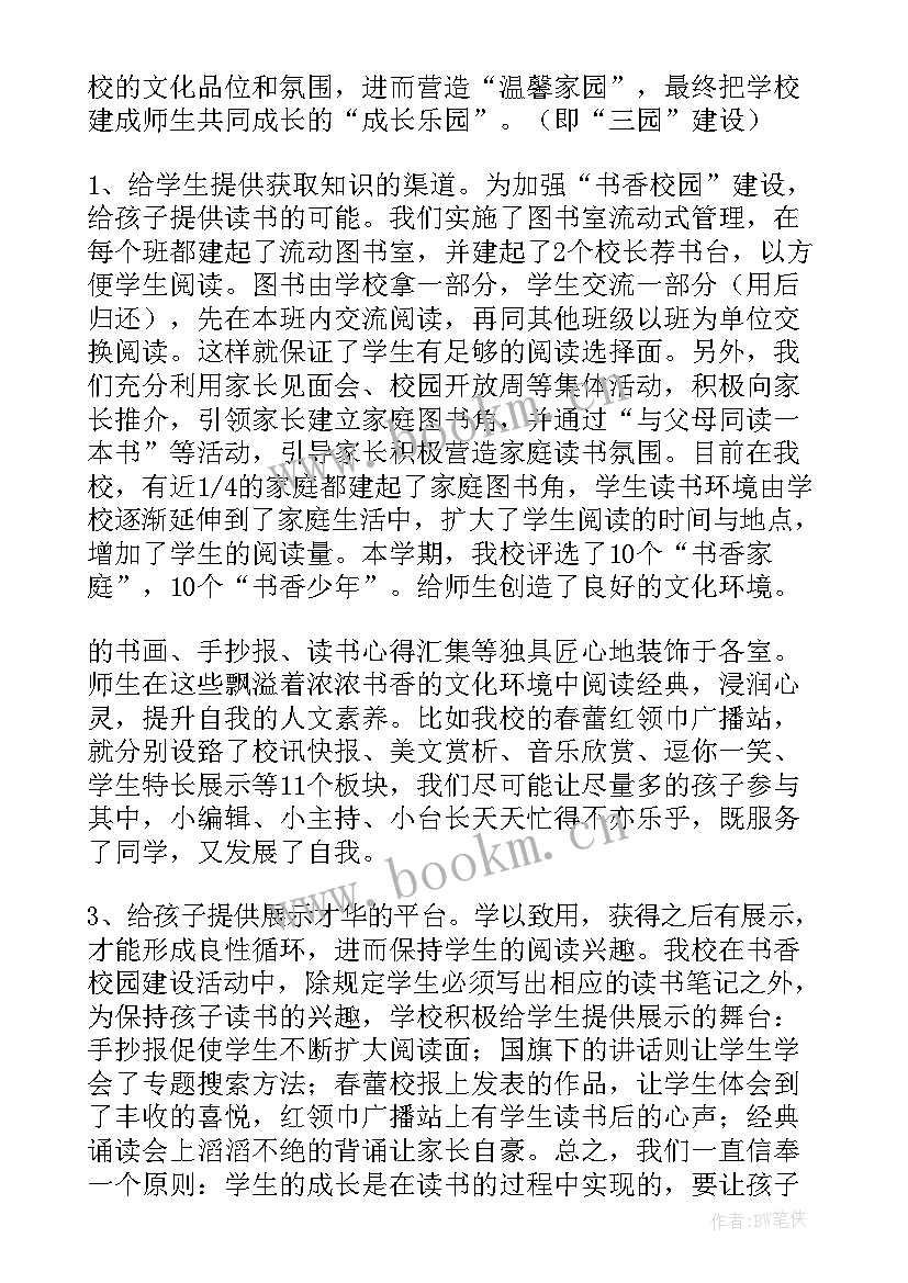 基层党建述职报告(实用8篇)