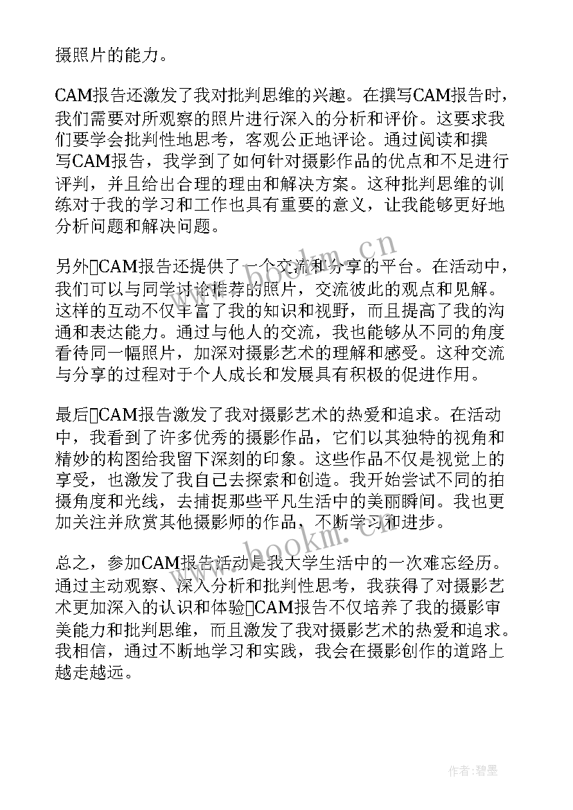 2023年听报告用词表达 离职报告辞职报告(通用10篇)