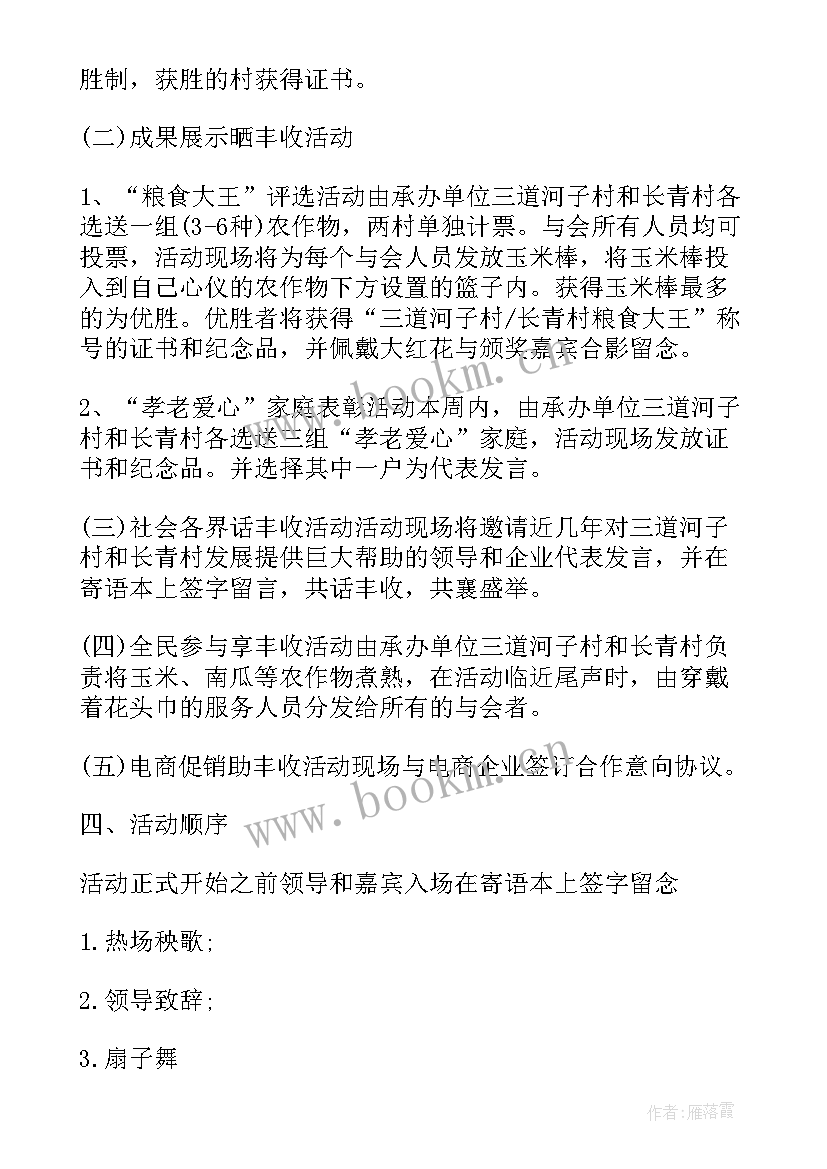 最新小学开展交通安全活动 小学生参加军训活动或综合实践的演讲稿(精选5篇)