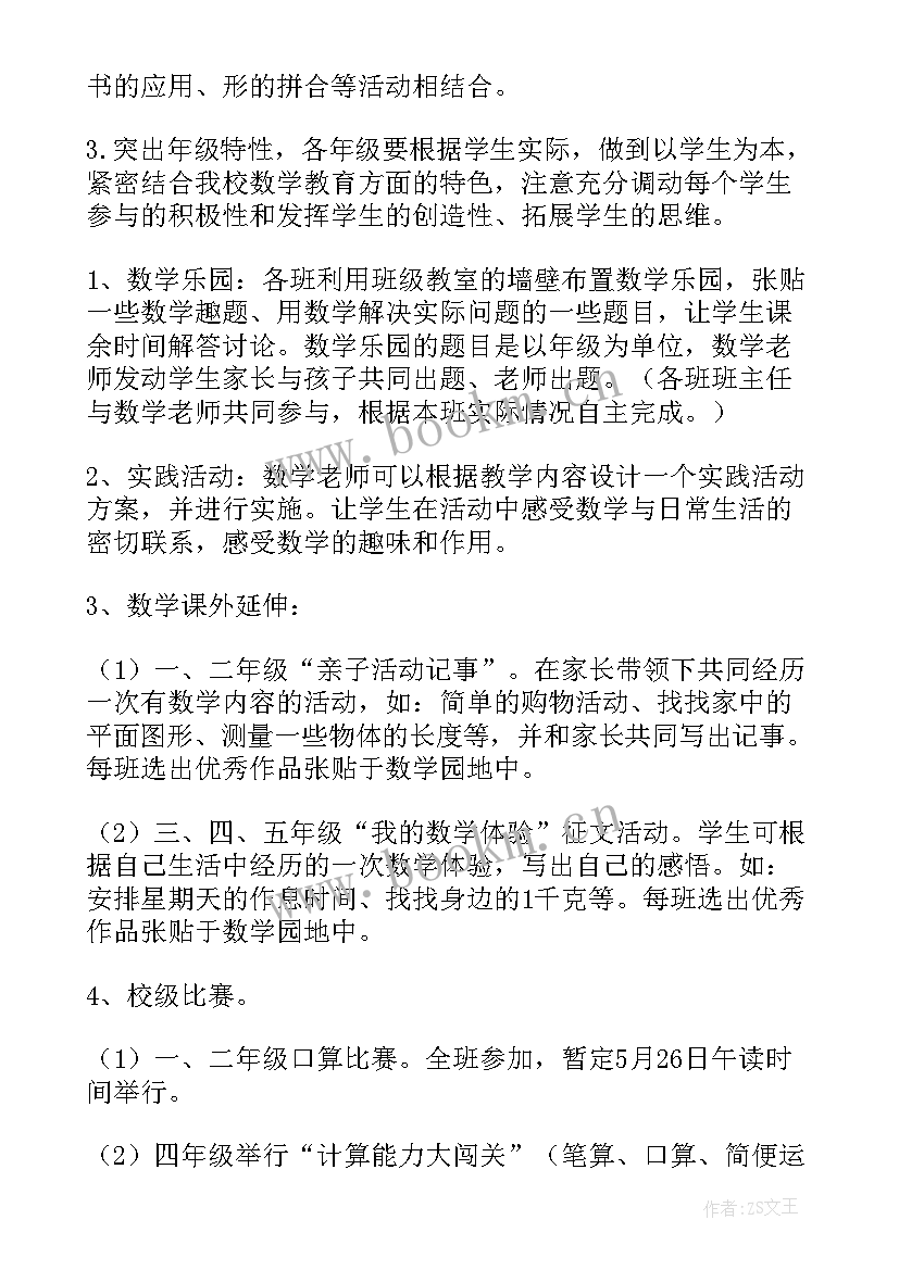 最新龟兔赛跑的数学问题教学反思(大全10篇)