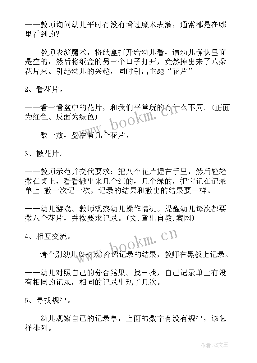 最新龟兔赛跑的数学问题教学反思(大全10篇)