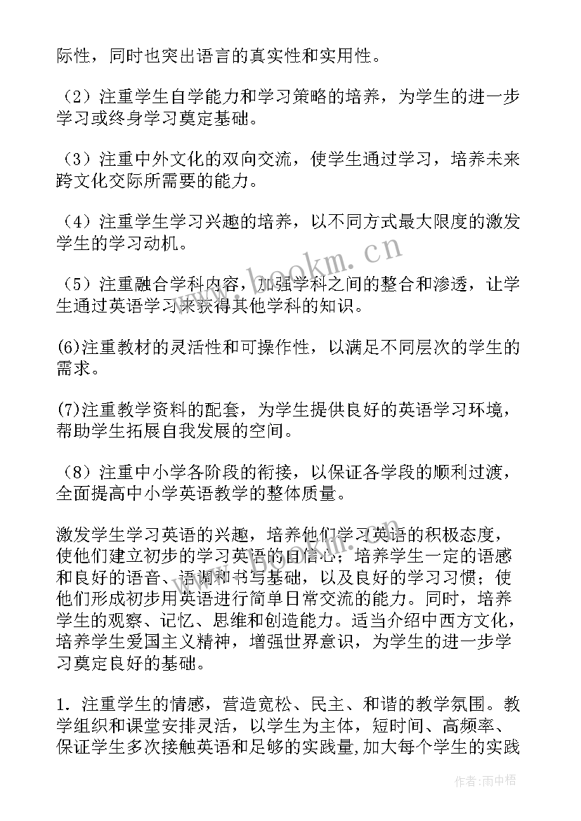 最新小学三年级英语计划学生(优秀8篇)