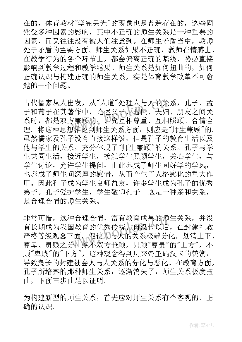 高中体育课教学反思 体育课教学反思(模板7篇)