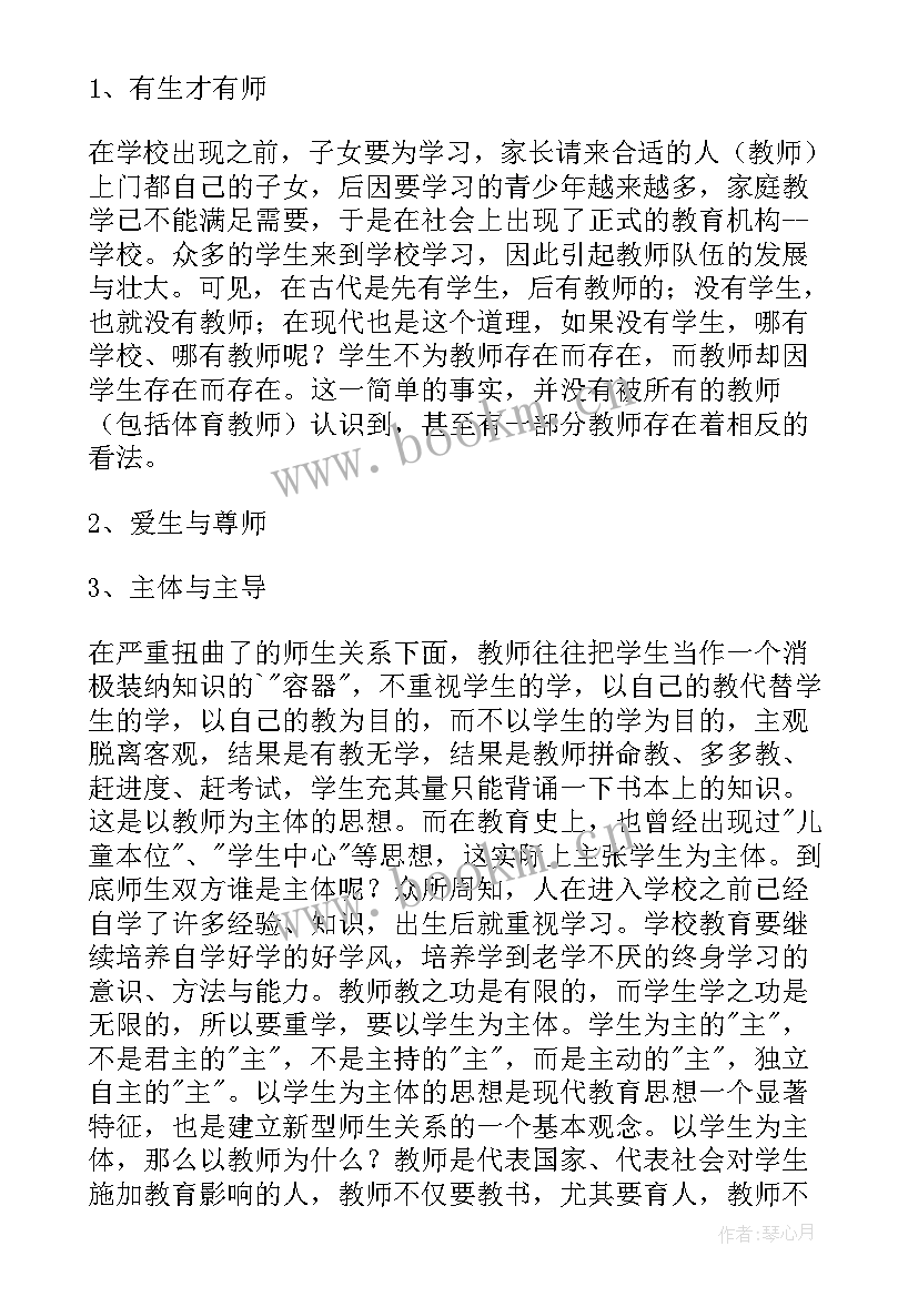 高中体育课教学反思 体育课教学反思(模板7篇)