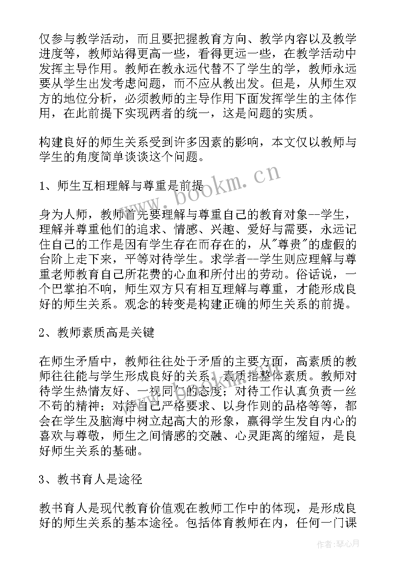 高中体育课教学反思 体育课教学反思(模板7篇)