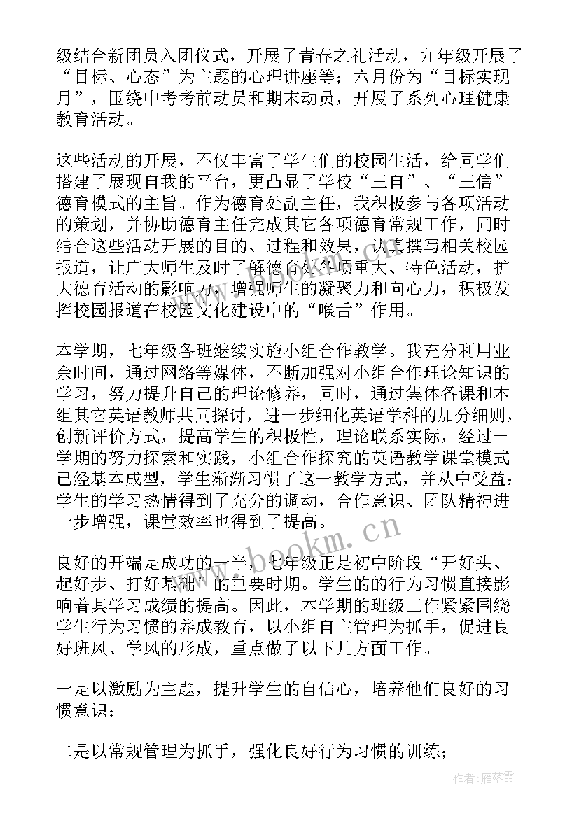 2023年编办副主任述职述廉报告(通用5篇)