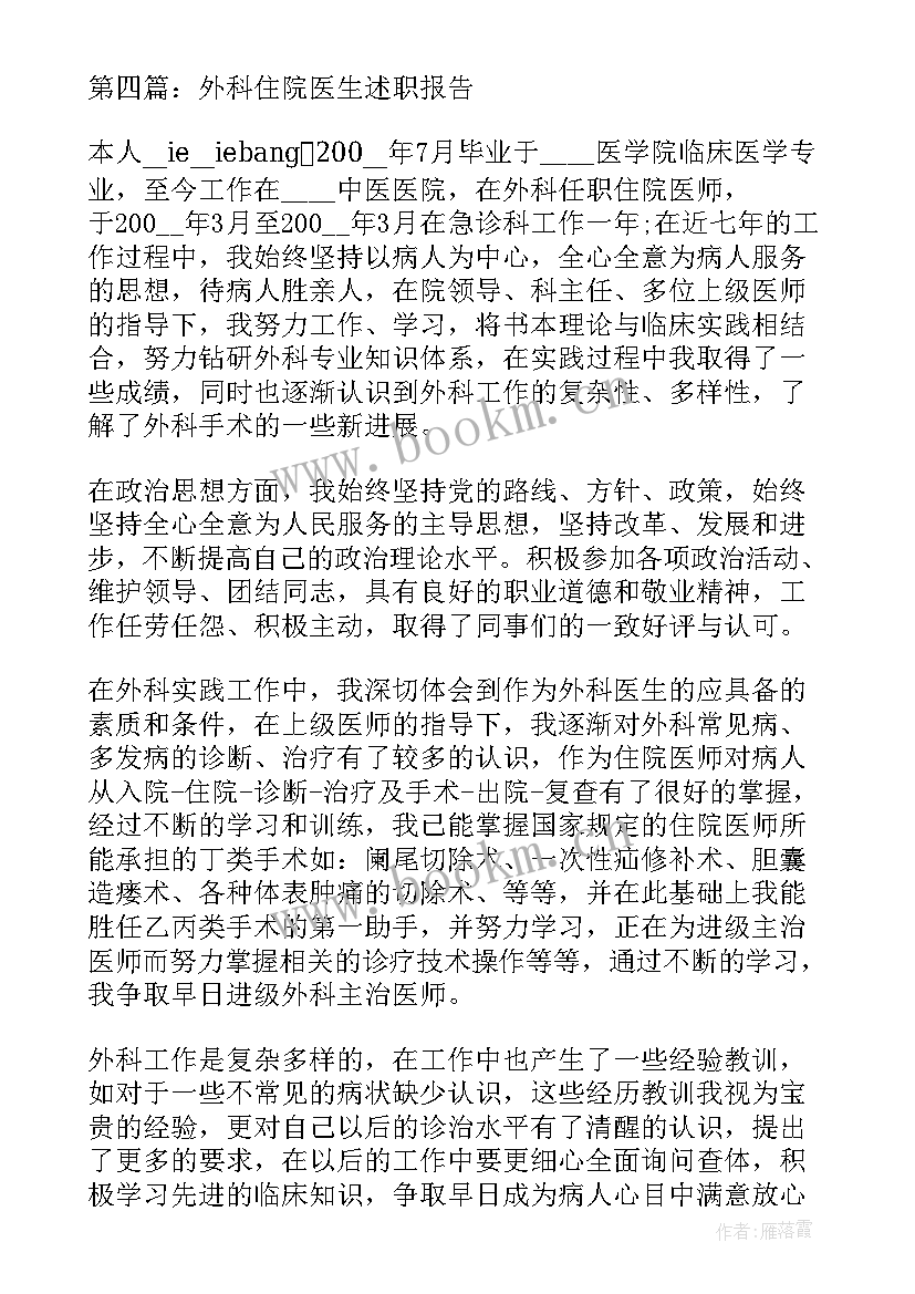 2023年编办副主任述职述廉报告(通用5篇)