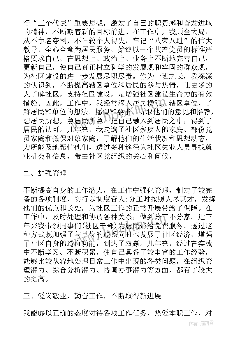 2023年编办副主任述职述廉报告(通用5篇)