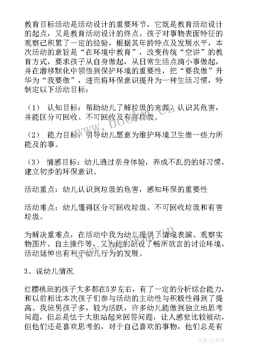 2023年科学活动手电筒的光教案(精选7篇)