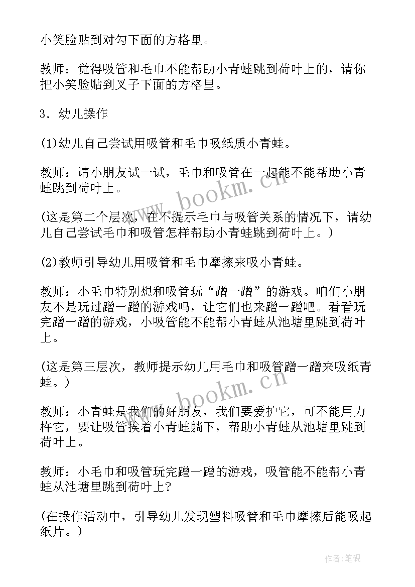 布的活动教案 科学活动教案(模板8篇)