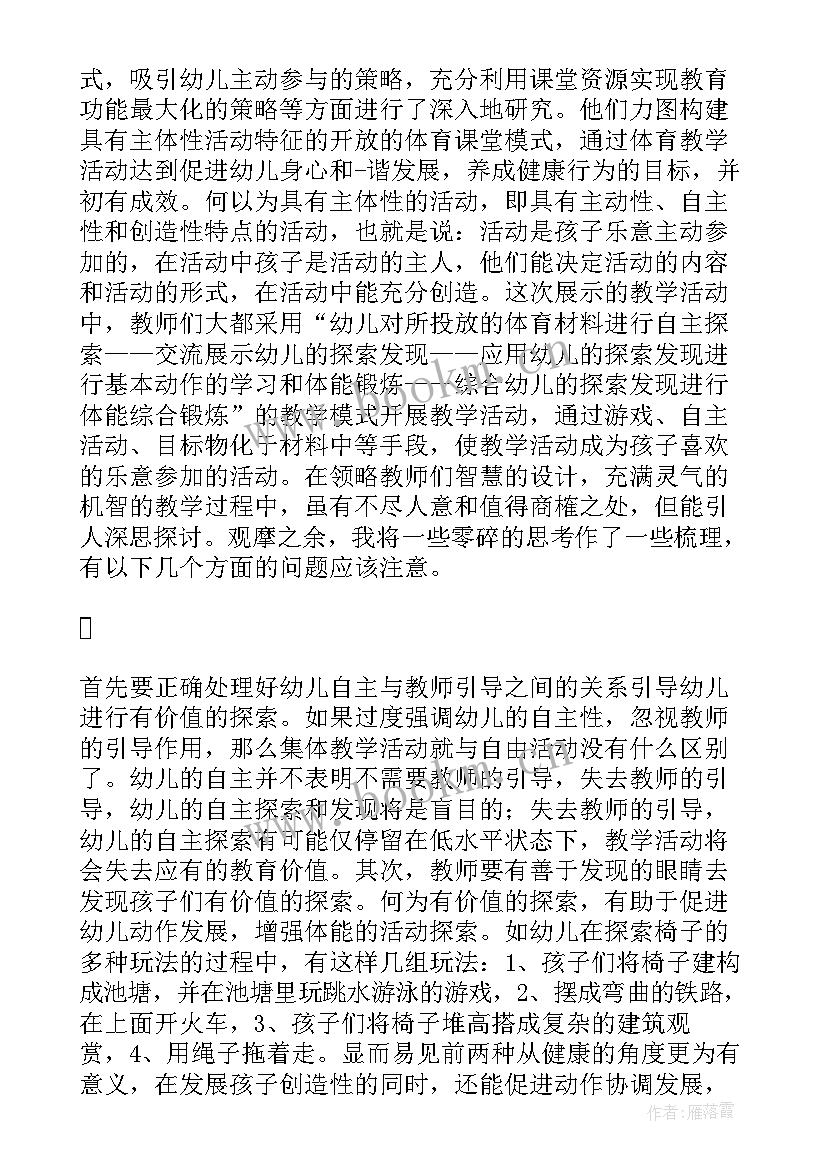 最新幼儿基本活动教案反思总结 幼儿教案识字活动反思(精选7篇)