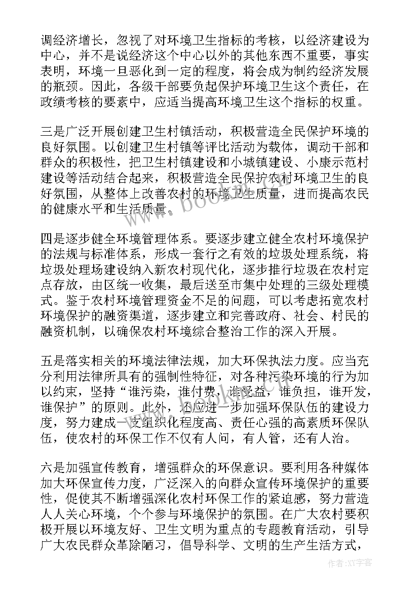 2023年乡村卫生环境调查报告 校园环境卫生调查报告(通用6篇)