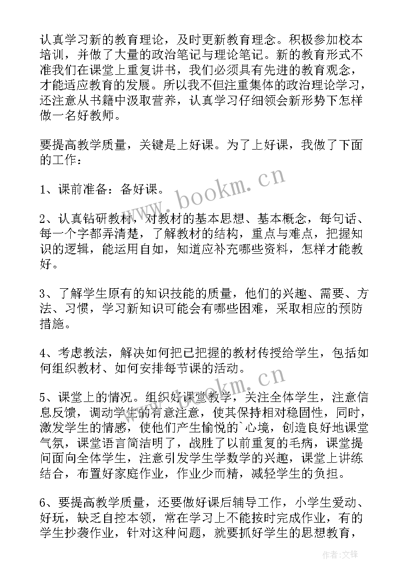 教师兼岗指的哪些岗位 教师年度考核个人述职报告(优质5篇)