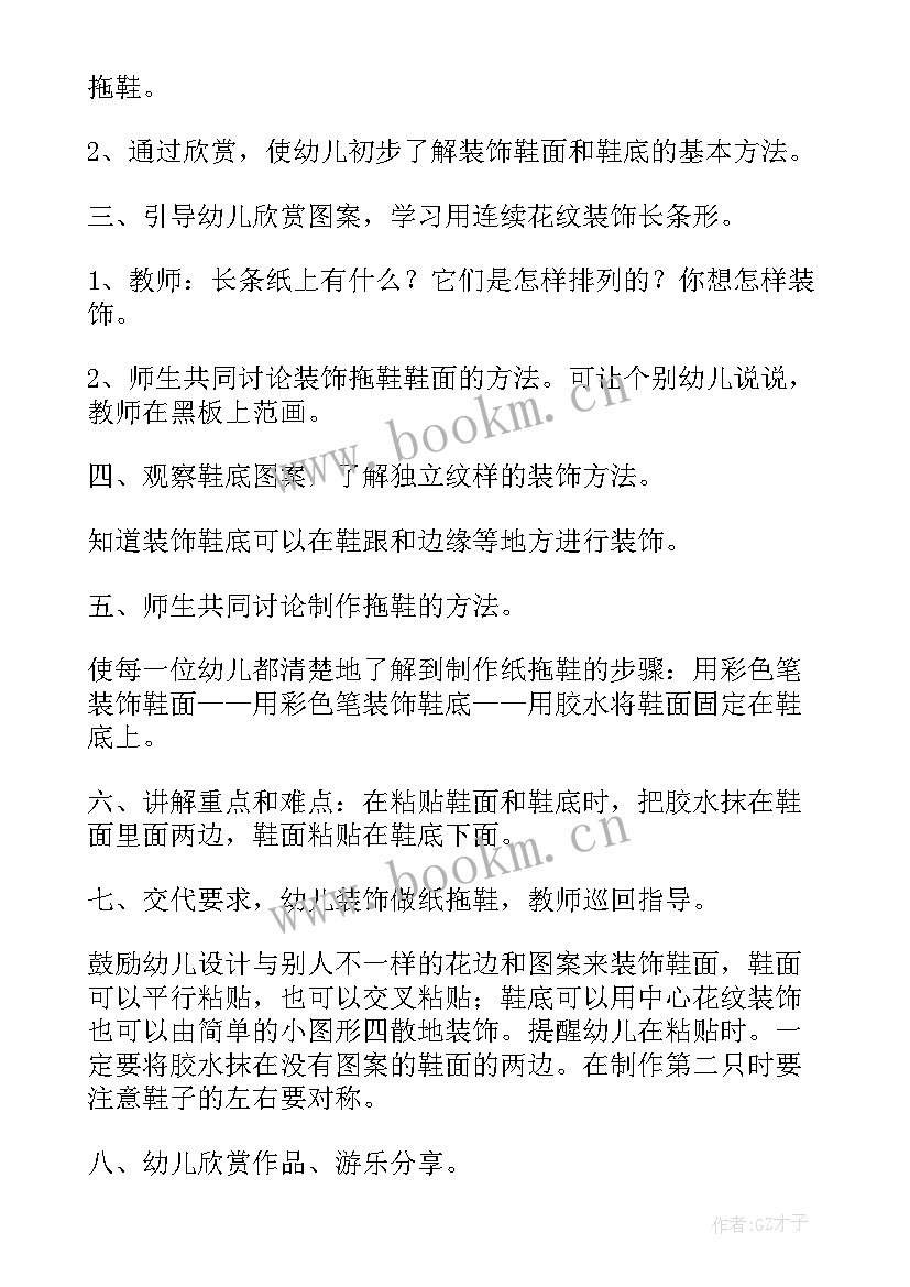 大班美术向日葵教案反思(通用8篇)