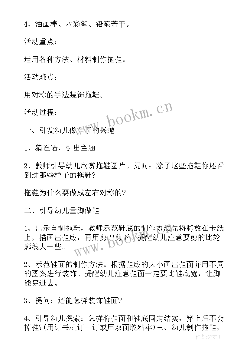 大班美术向日葵教案反思(通用8篇)