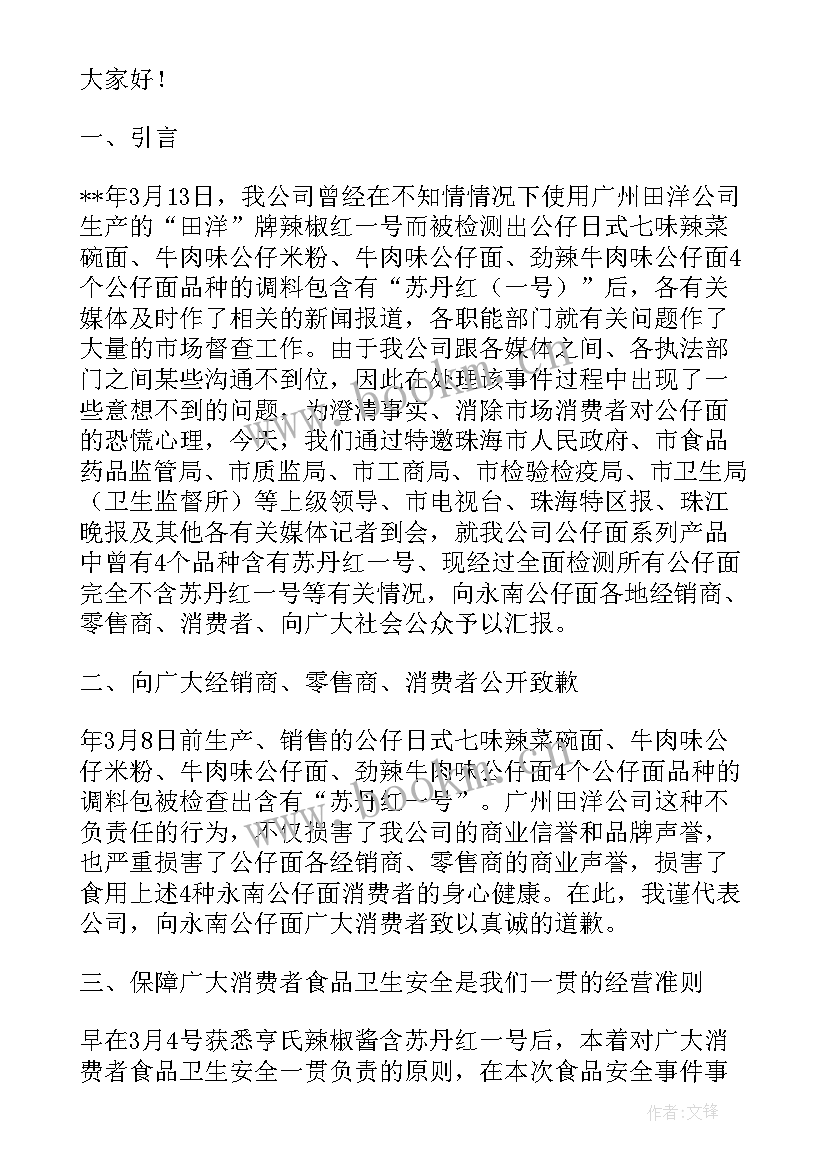 2023年新闻主持稿一分钟(模板5篇)