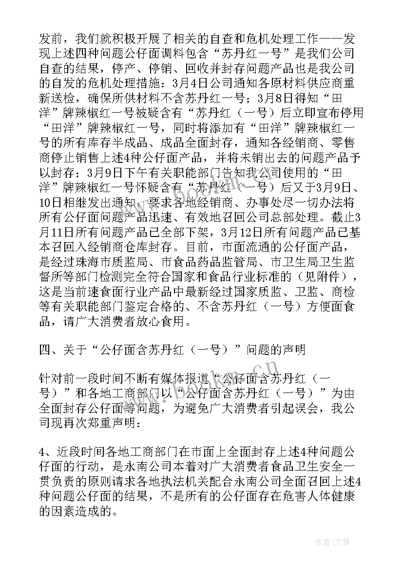 2023年新闻主持稿一分钟(模板5篇)