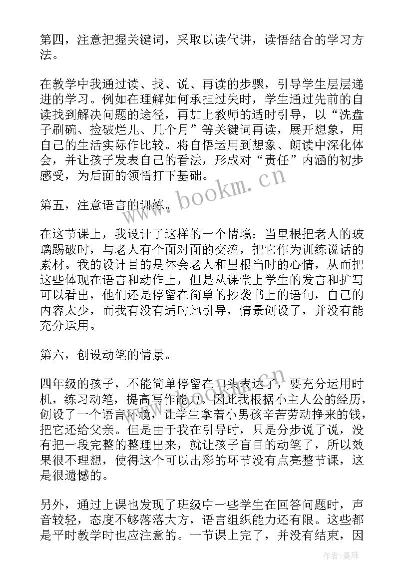 最新三年级教学反思解决问题(优秀6篇)