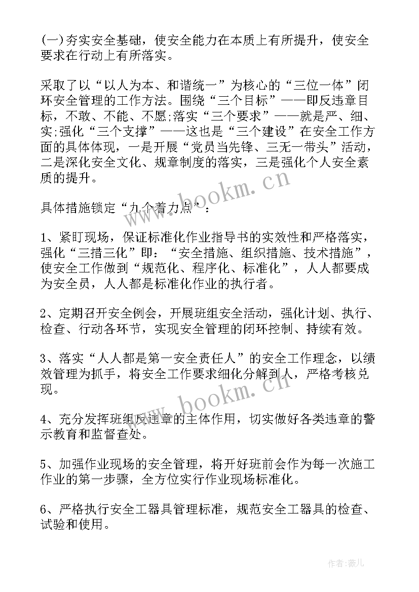 最新干休所所长个人述职报告 所长个人述职报告(汇总5篇)