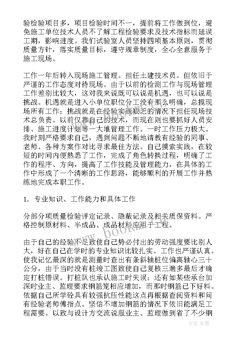 2023年项目检测计划 监理试验检测季度工作计划(精选6篇)