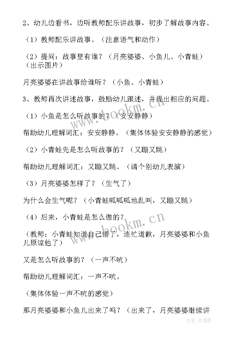 最新狗尾巴草教案(大全7篇)