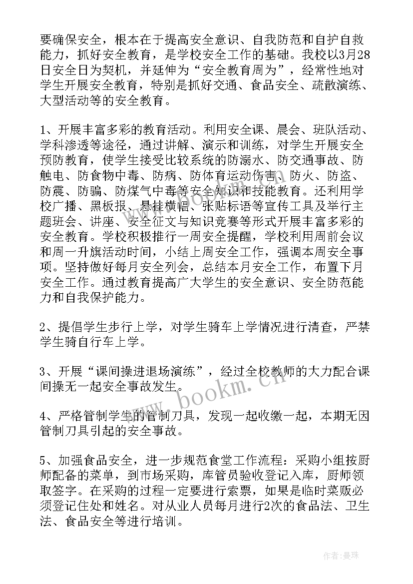 2023年煤矿安全培训总结报告(大全5篇)