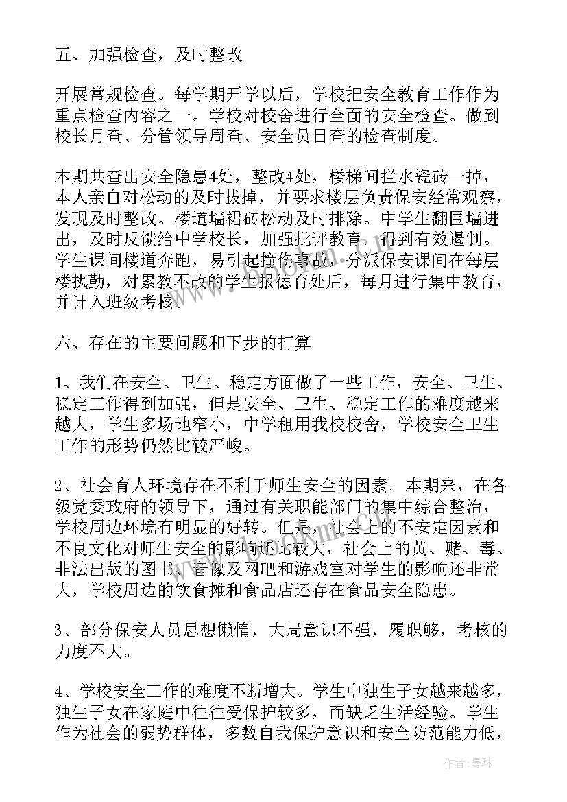 2023年煤矿安全培训总结报告(大全5篇)