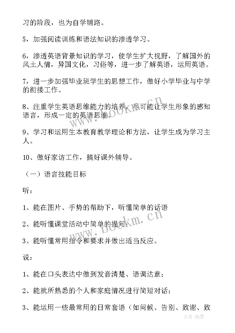 2023年小学英语论文 小学六年级英语教学计划(优秀7篇)