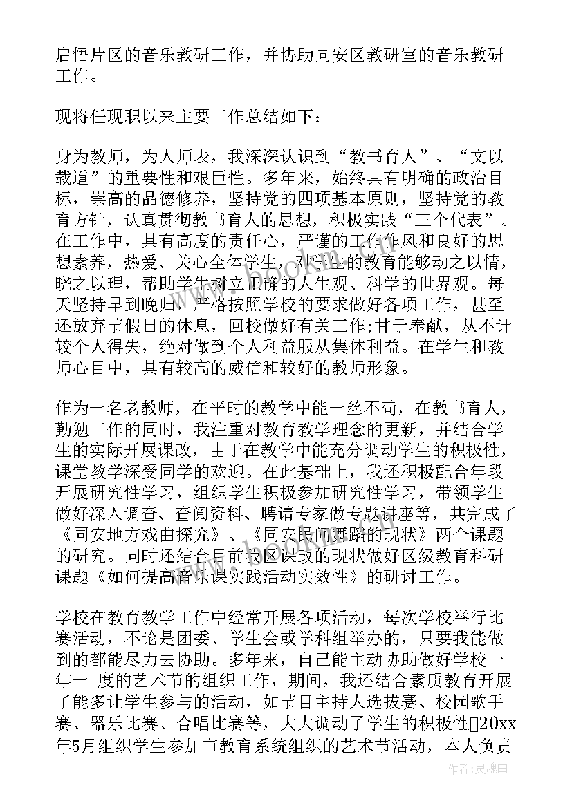 2023年四年级教师个人述职报告 四年级英语教师个人述职报告(模板6篇)